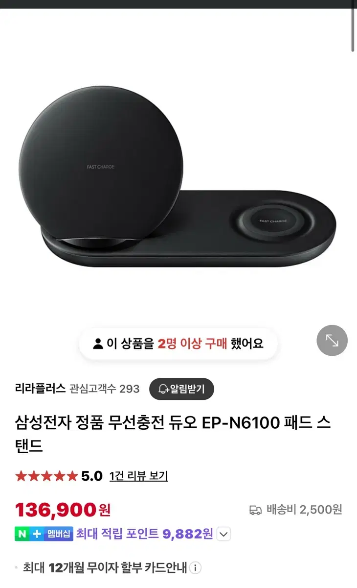 [삼성 EP-N6100 무선충전듀오]